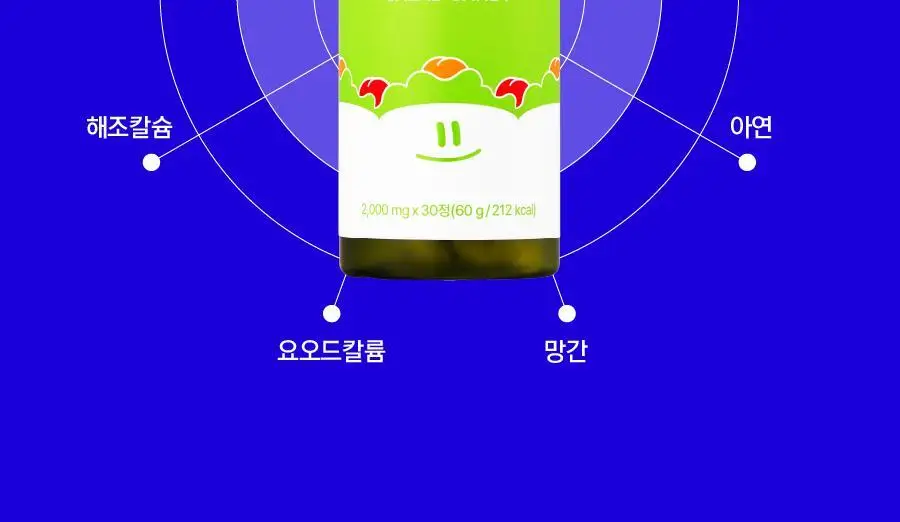 [샐러드캔디 약통증정]길팁 사과맛 샐러드캔디 30정(1개월분) 상세페이지 23